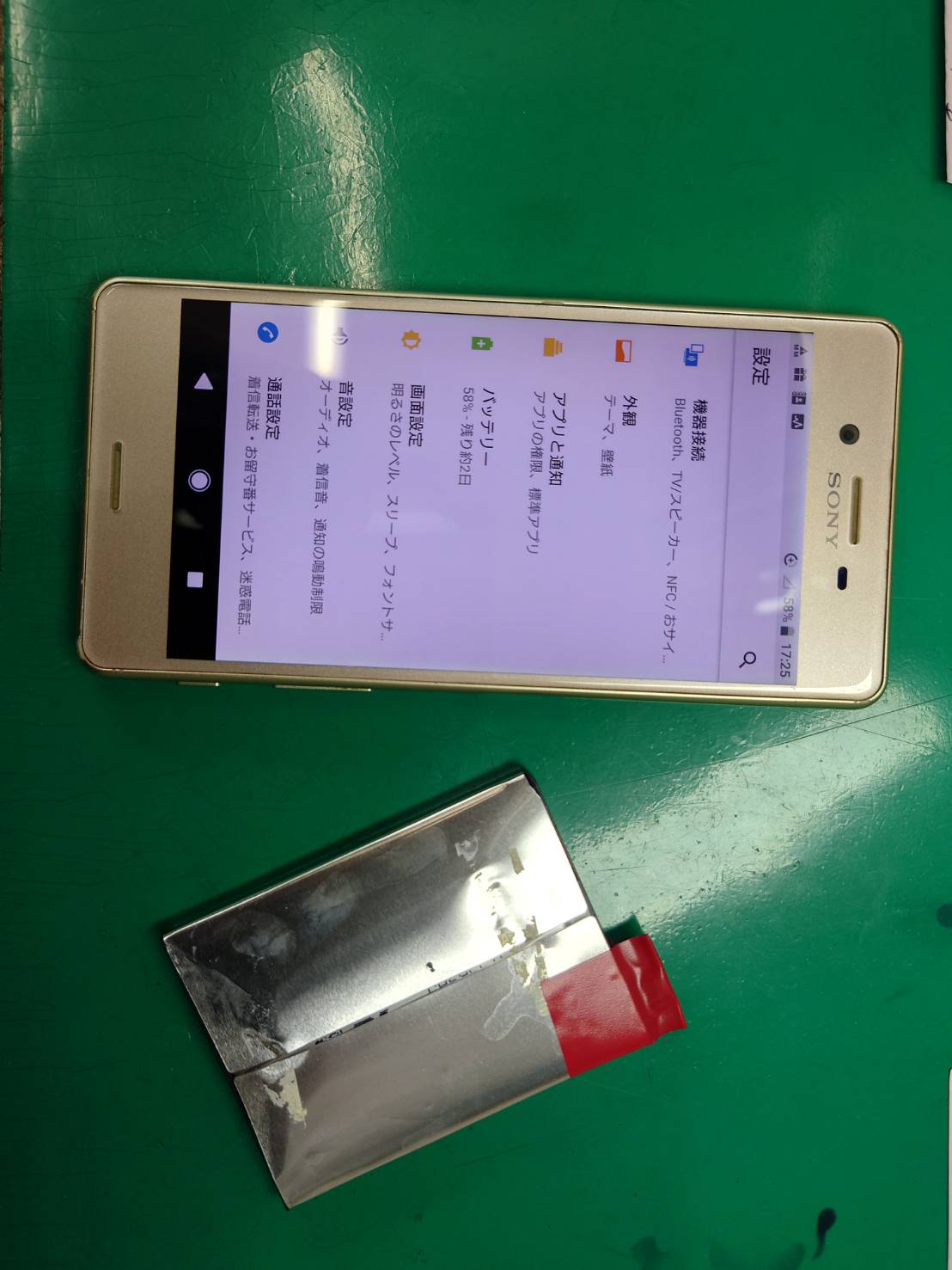 バッテリーが膨張して電源が入らない…Xperia X Performanceバッテリー交換を行いました【スマホ修理工房大井町店】