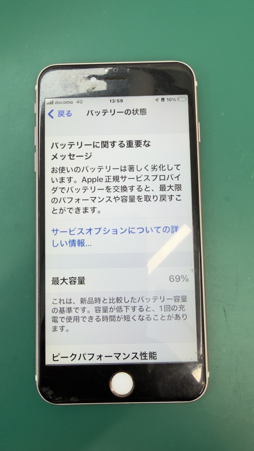 iPhone6sPバッテリー交換【登戸・向ケ丘遊園店】