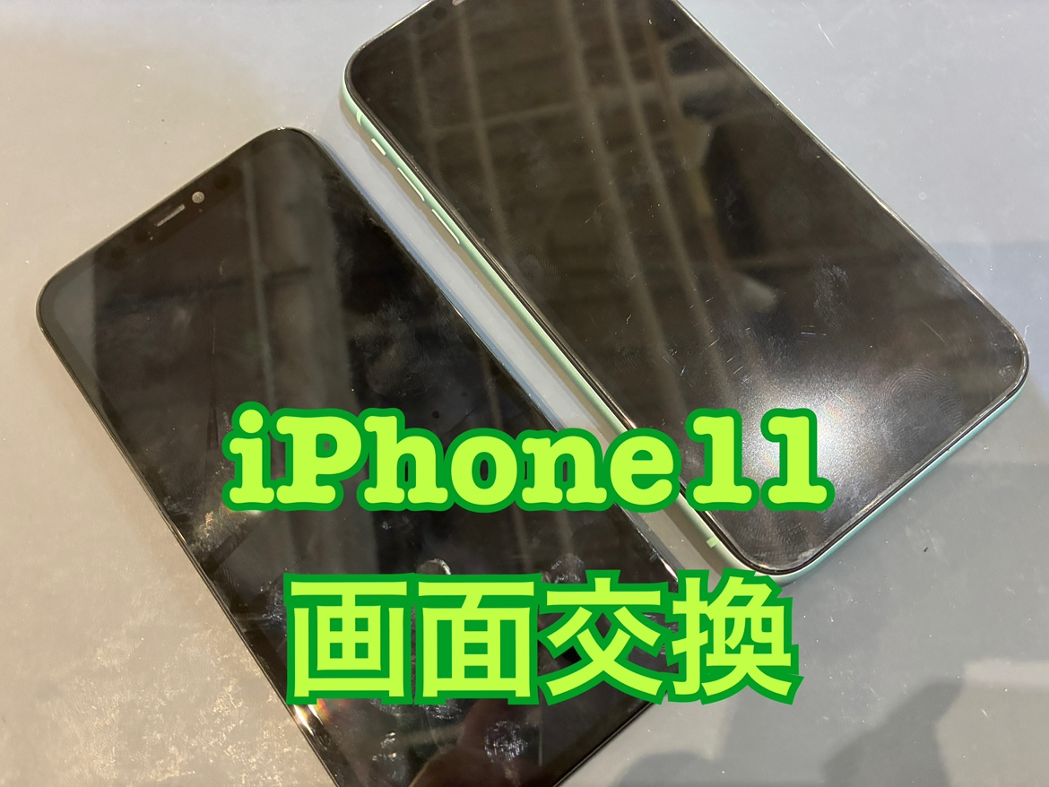 iPhone11(アイフォン11)の画面交換修理ならスマホ修理工房水戸OPA店にお任せください！