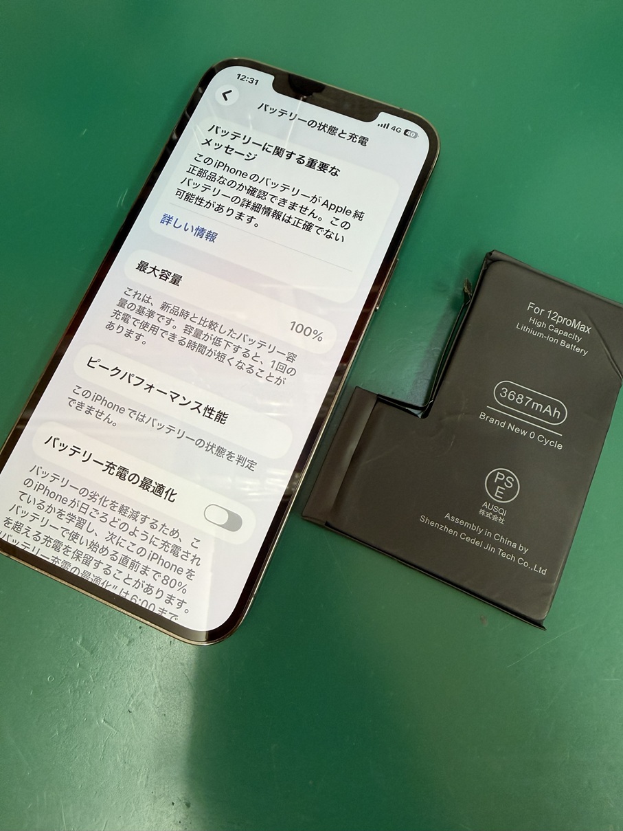 iphoneバッテリー交換【スマホ修理工房熊谷店】