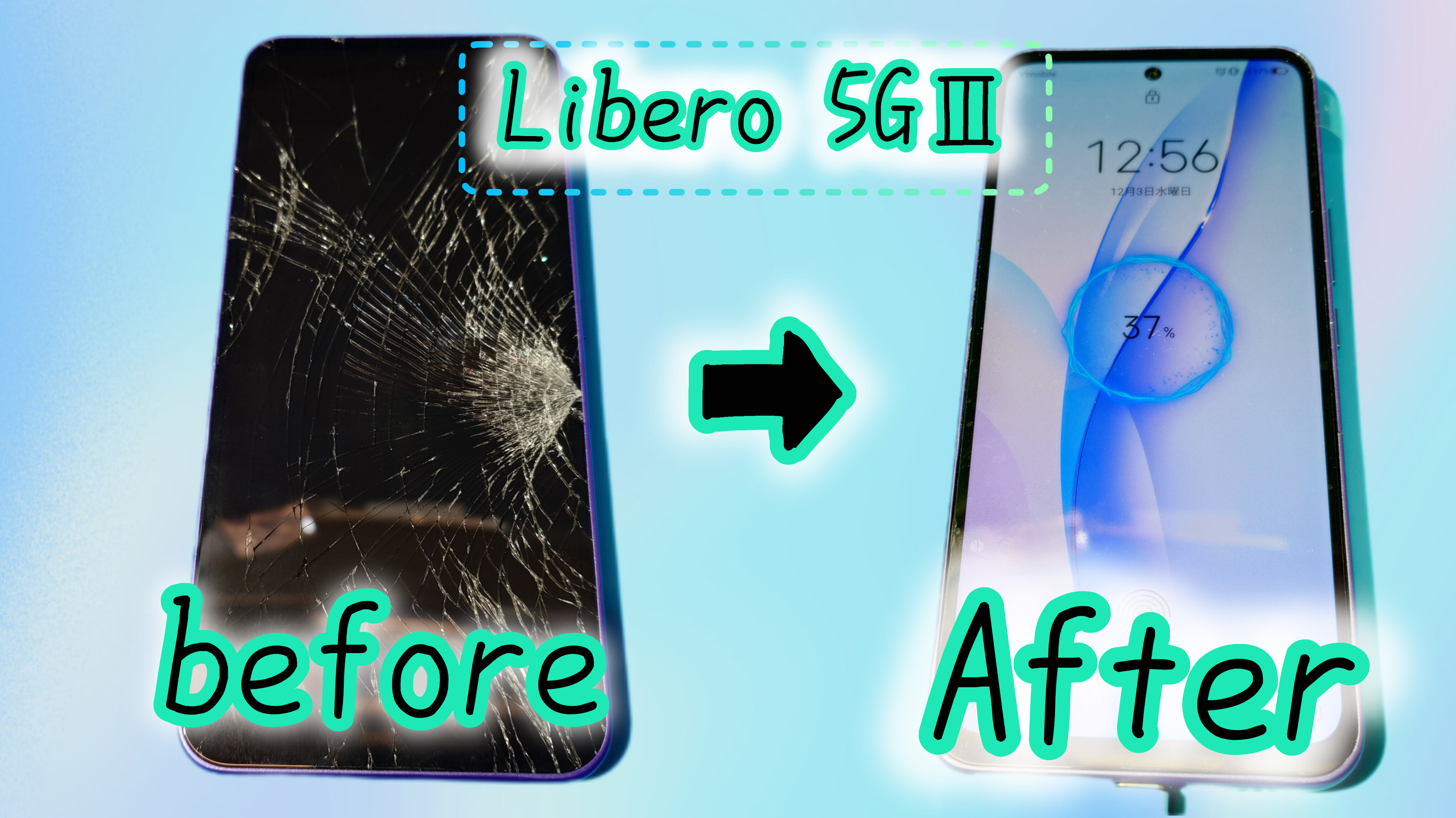 ZTE Libero5GⅢ(ゼットティーイーリベロファイブジースリー)画面が映らない…⁉約３時間で解決！【スマホ修理工房札幌店】