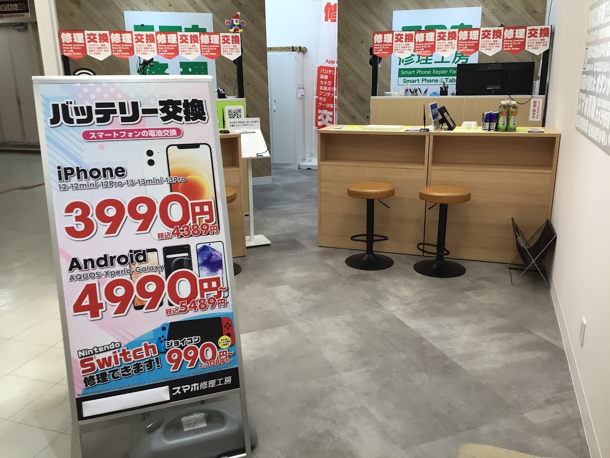 iPhoneのバッテリー交換は、データそのまま・即日修理のスマホ修理工房　二俣川店へ！
