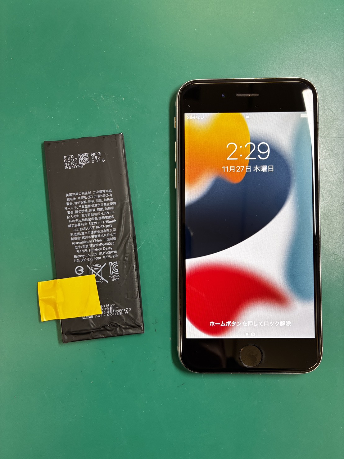 いくら充電しても起動しない…　iPhone6S　バッテリー交換【スマホ修理工房三鷹店】