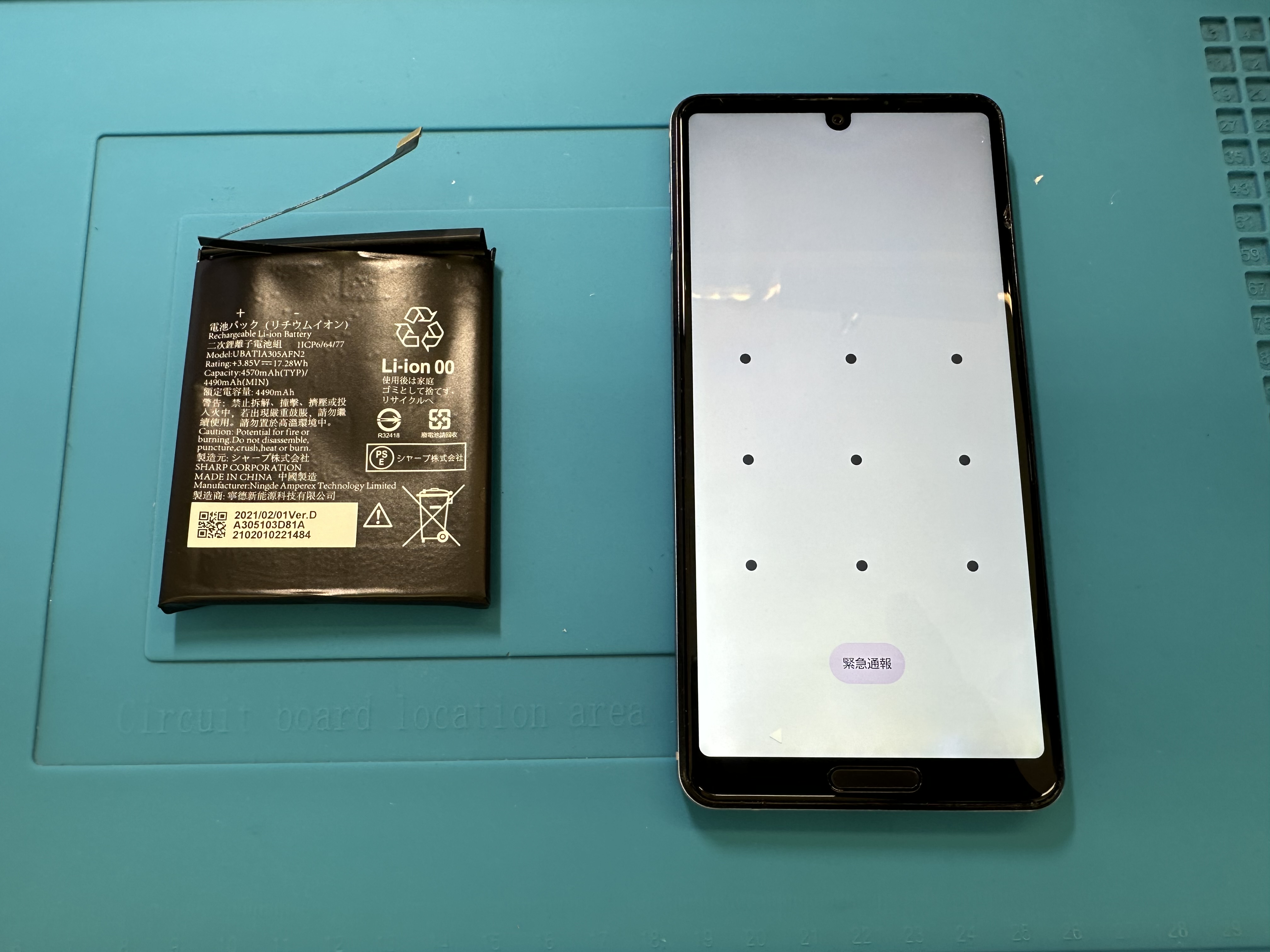 【AQUOSsense5G】以前より電池持ちが悪くなってきたな？と感じたらスマホ修理工房カインズ前橋吉岡店へ！