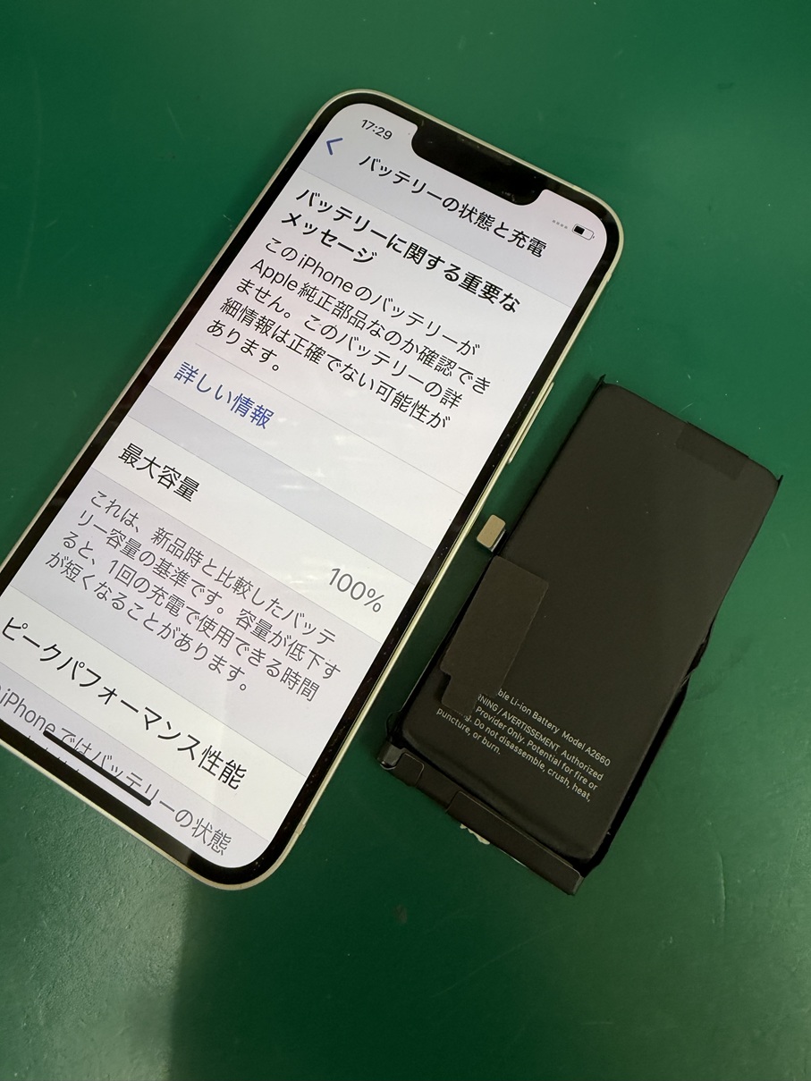iphoneバッテリー交換【スマホ修理工房熊谷店】