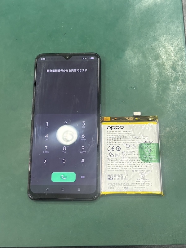 OPPOReno3a 充電器を刺していないと使えない、、！？