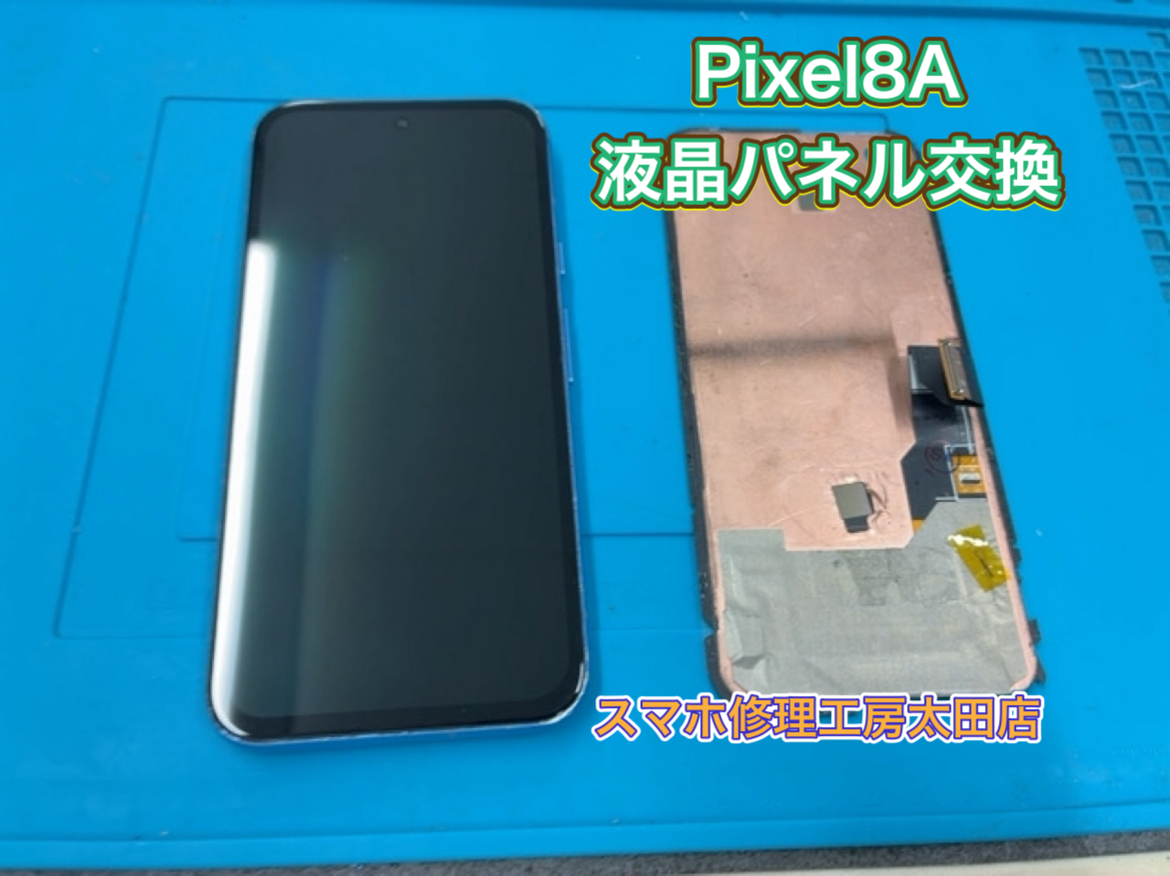 【Pixel8a（ピクセル8a）】液晶パネルの交換なら『スマホ修理工房太田店』へ！
