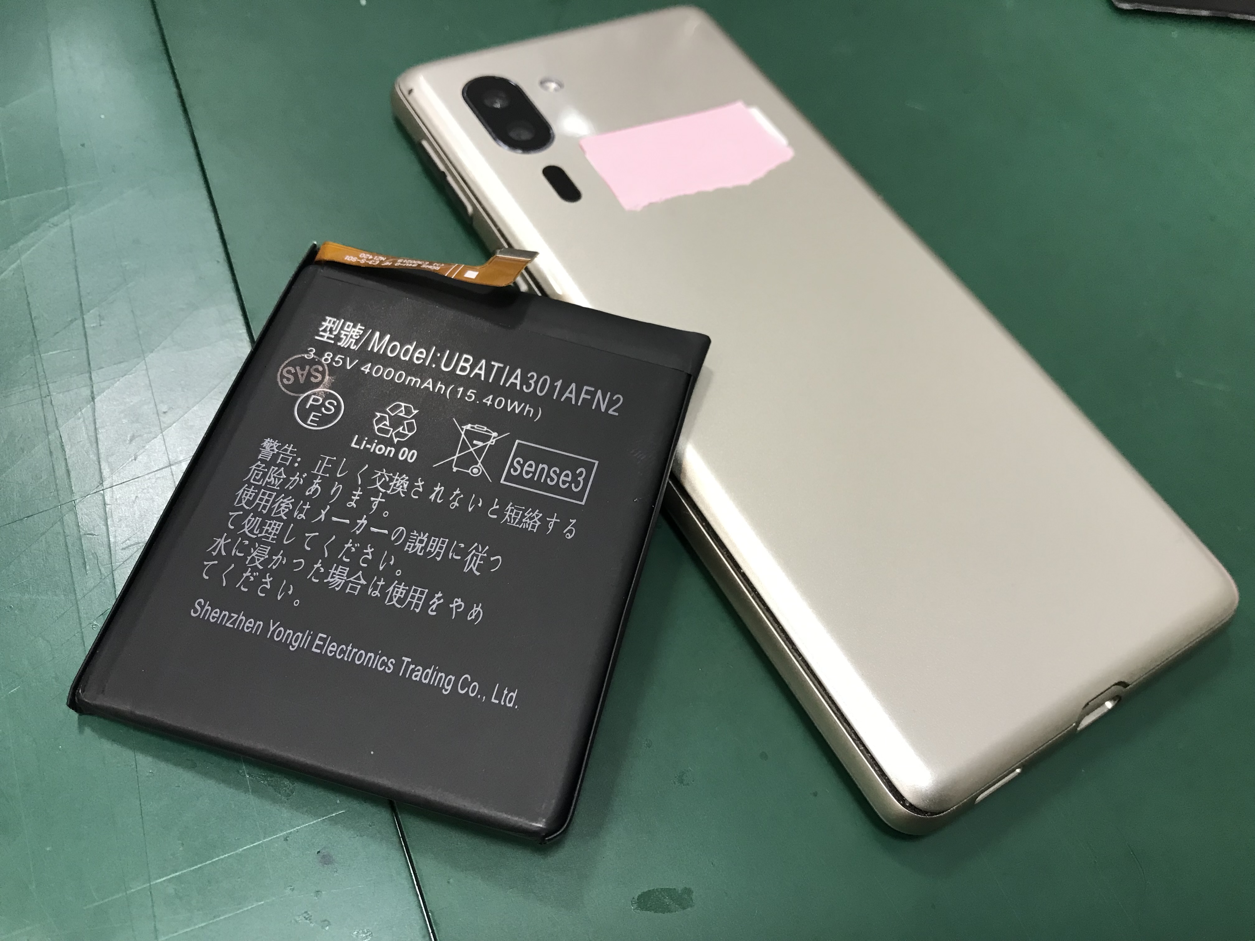 シンプルスマホ5のバッテリー交換はふじみ野市スマホ修理工房　イオン大井店まで！