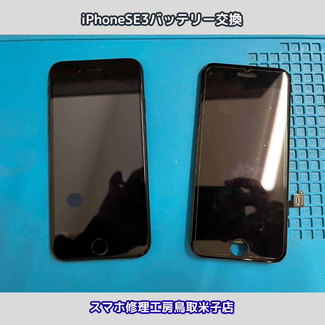 iPhoneSE3 液晶破損修理