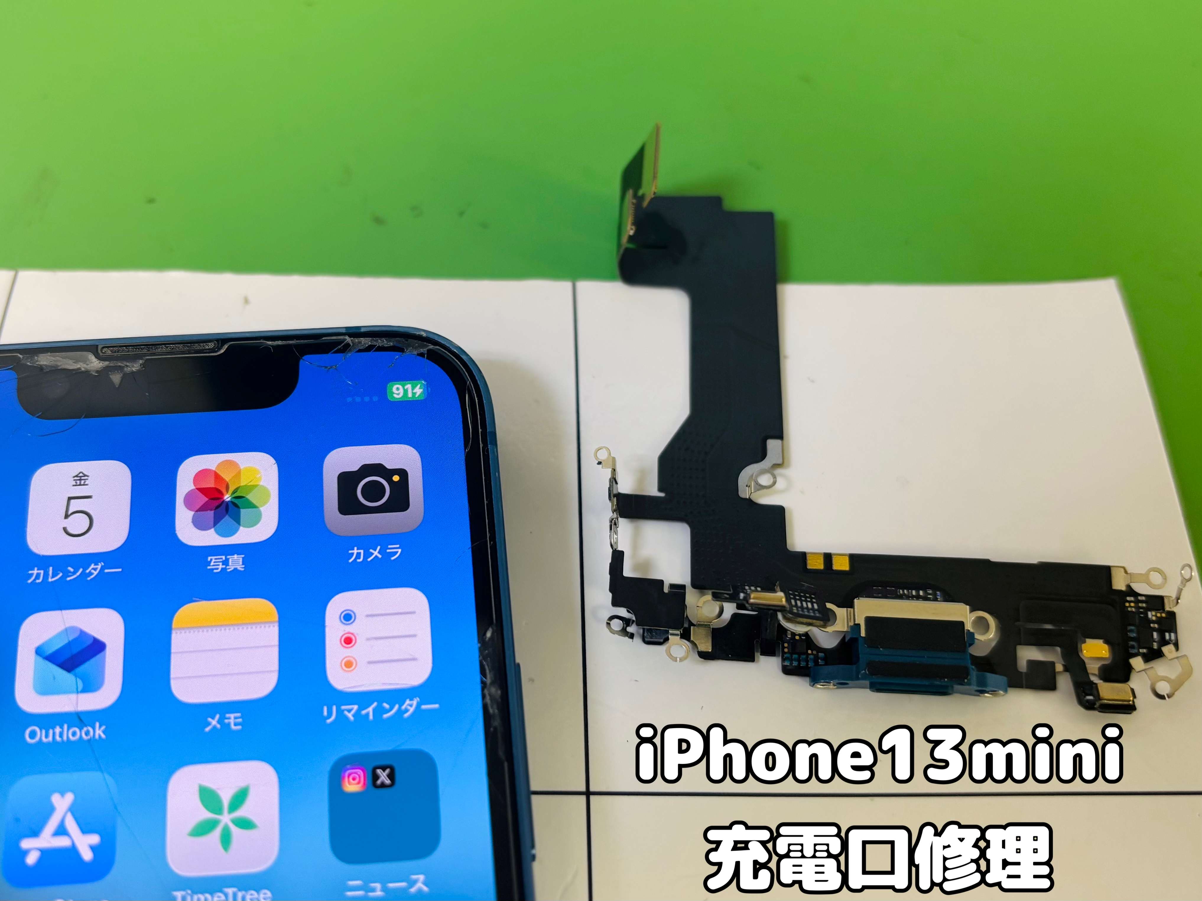 ケーブルを傾けないと充電ができないiPhone13miniの修理【中央林間店】