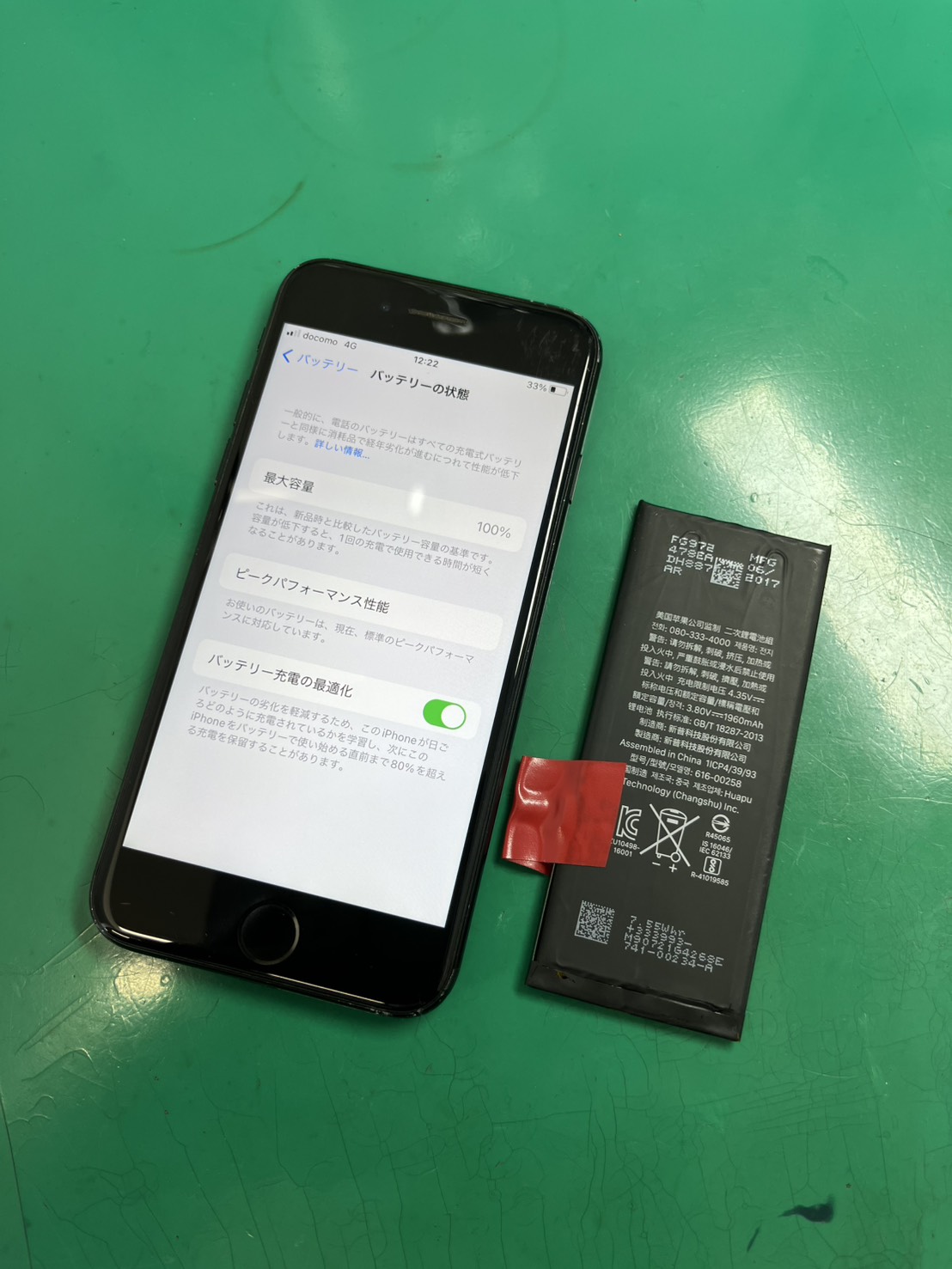 まだまだ現役です！iPhone7(アイフォン7)バッテリー交換【スマホ修理工房大井町店】