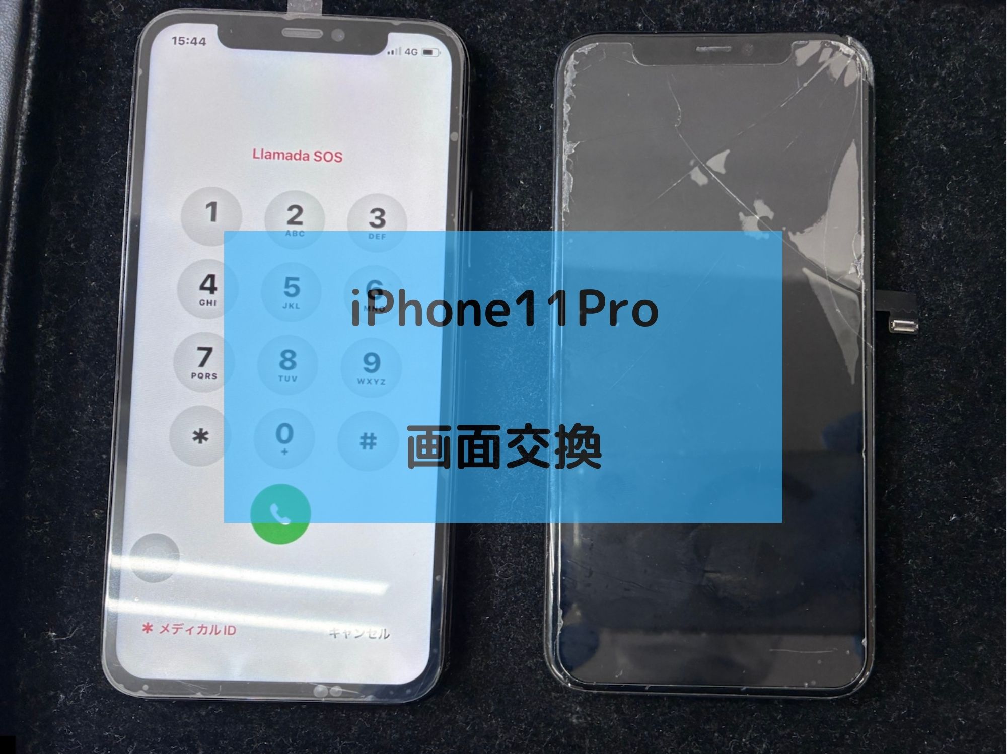 iPhone(アイフォン)の画面割れはすぐに治せます！【スマホ修理工房コーナン摂津鳥飼西店】