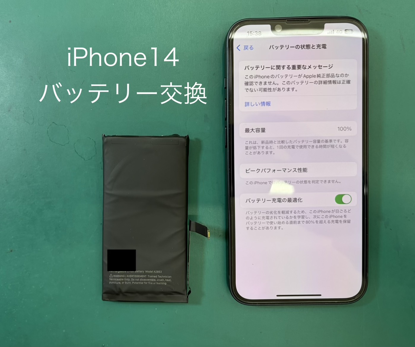 iPhone14（アイフォン）のバッテリー交換はスマホ修理工房 ジョイフル本田宇都宮店へご相談ください。