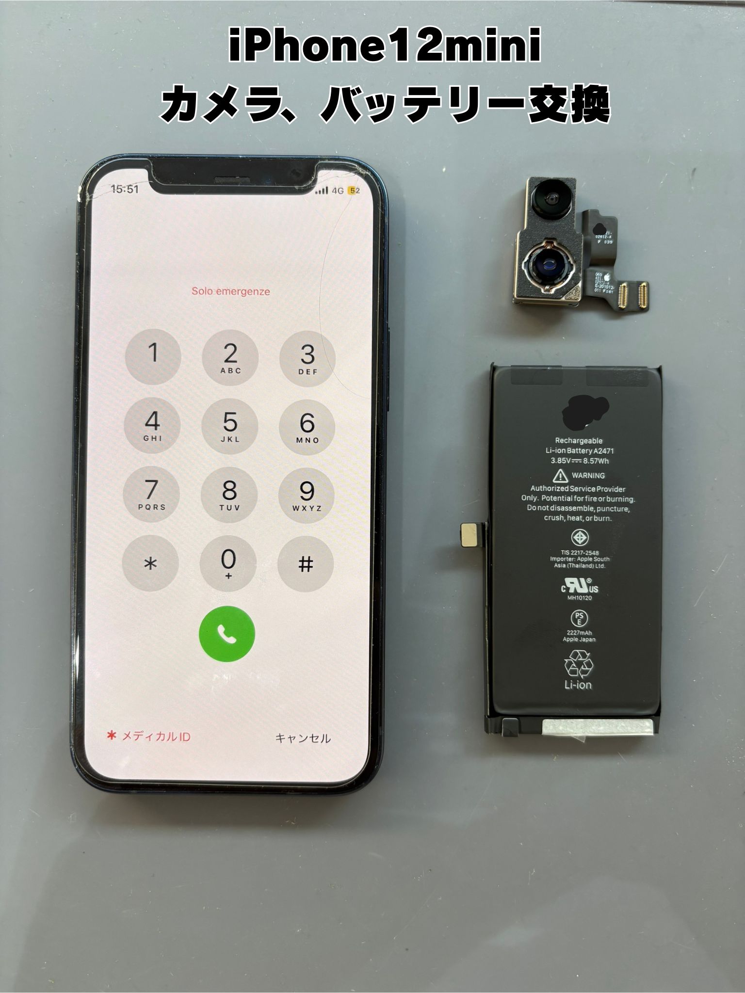 ピントが合わなくなったiPhone12miniのカメラ交換、バッテリー交換修理！【スマホ修理工房大和店】