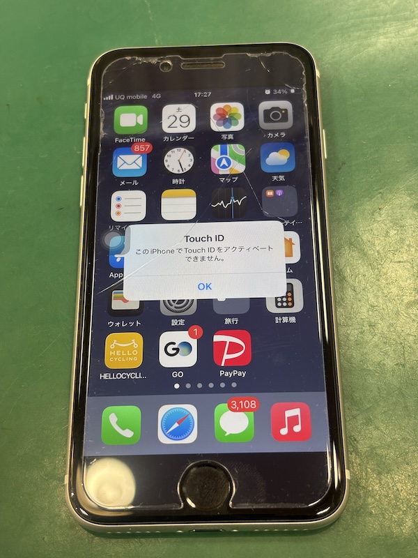 iPhoneSE2 気づいたらTouch IDが使えないって出た💦
