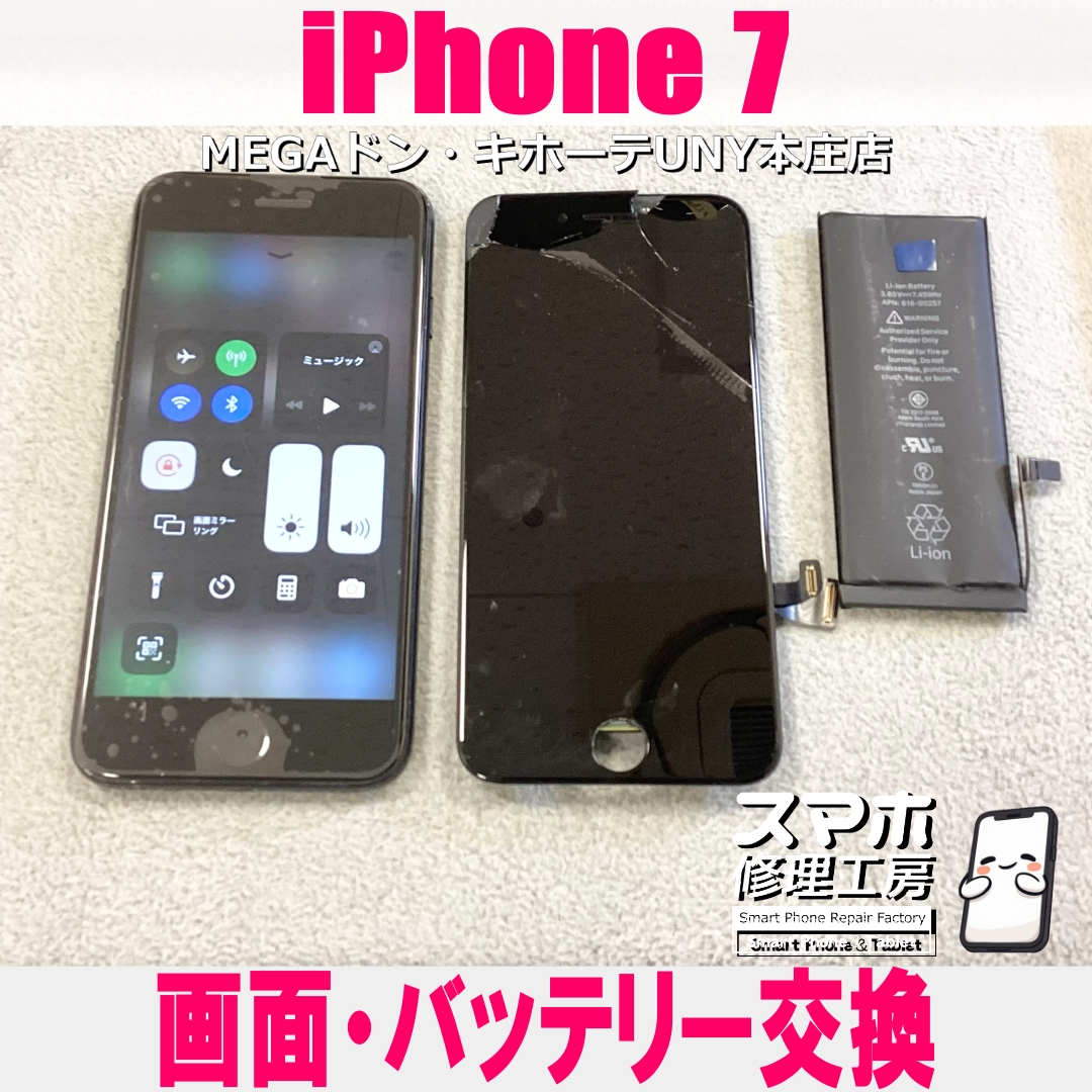 iPhone7からデータを取り出したい😖 アイフォンの画面・バッテリー交換なら当店にご依頼ください👍