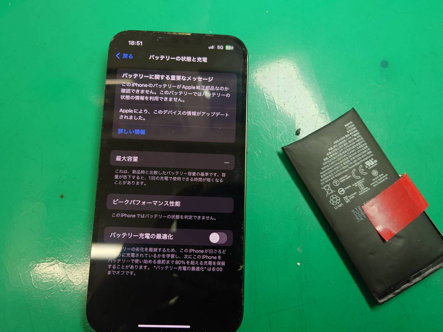画面が浮いてきた…iPhone 13 バッテリー交換を行いました！【スマホ修理工房三鷹店】