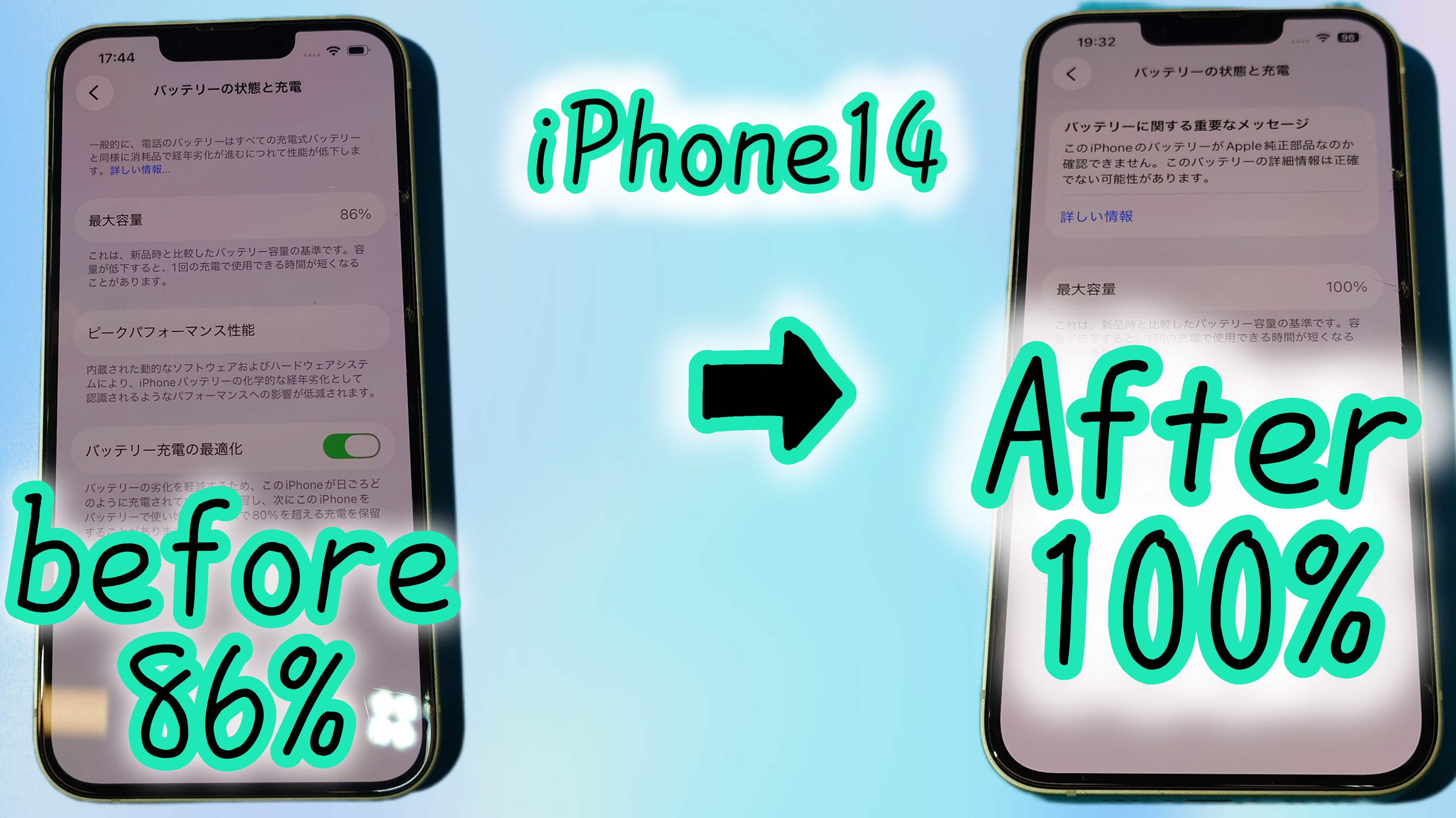 iPhone14(アイフォン14)バッテリーが劣化している...?壊れちゃう前に早めの交換を！【スマホ修理工房札幌店】