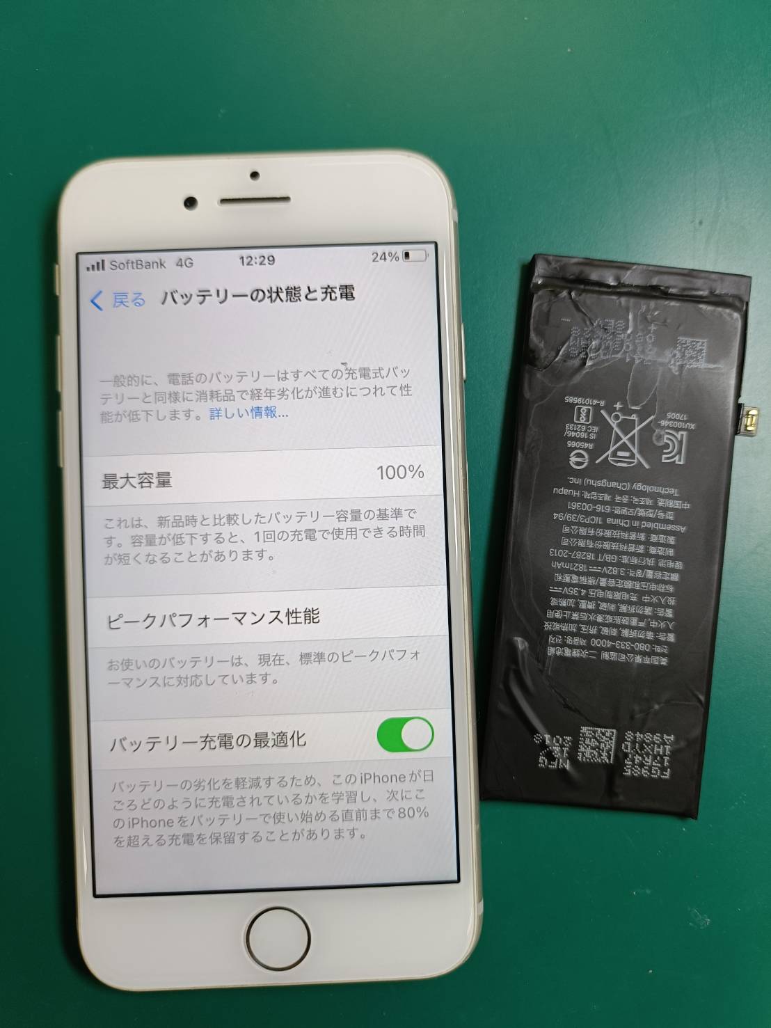iPhone8のバッテリー交換修理を行いまいた【スマホ修理工房荻窪タウンセブン店】