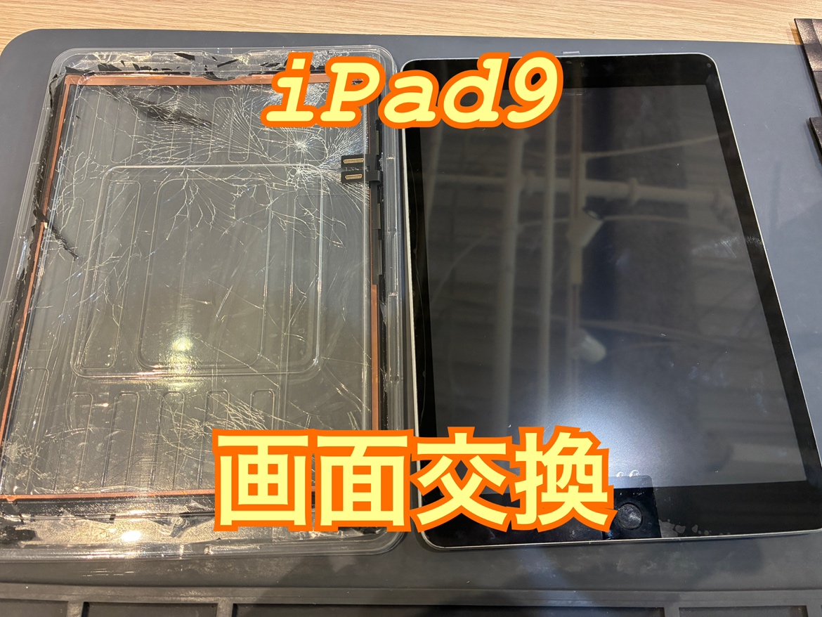 落として踏んで画面が粉々に割れてしまったiPad第9世代 (アイパッド9)の画面交換修理