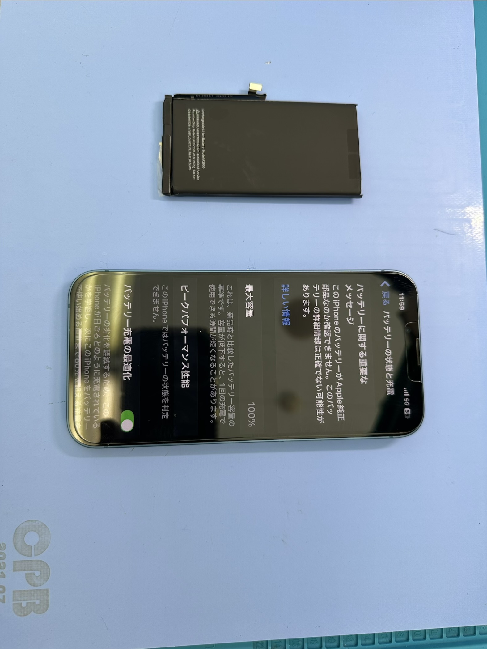 【iPhone13】バッテリー交換、最短10～！スマホ修理工房カインズ前橋吉岡店へお任せください！