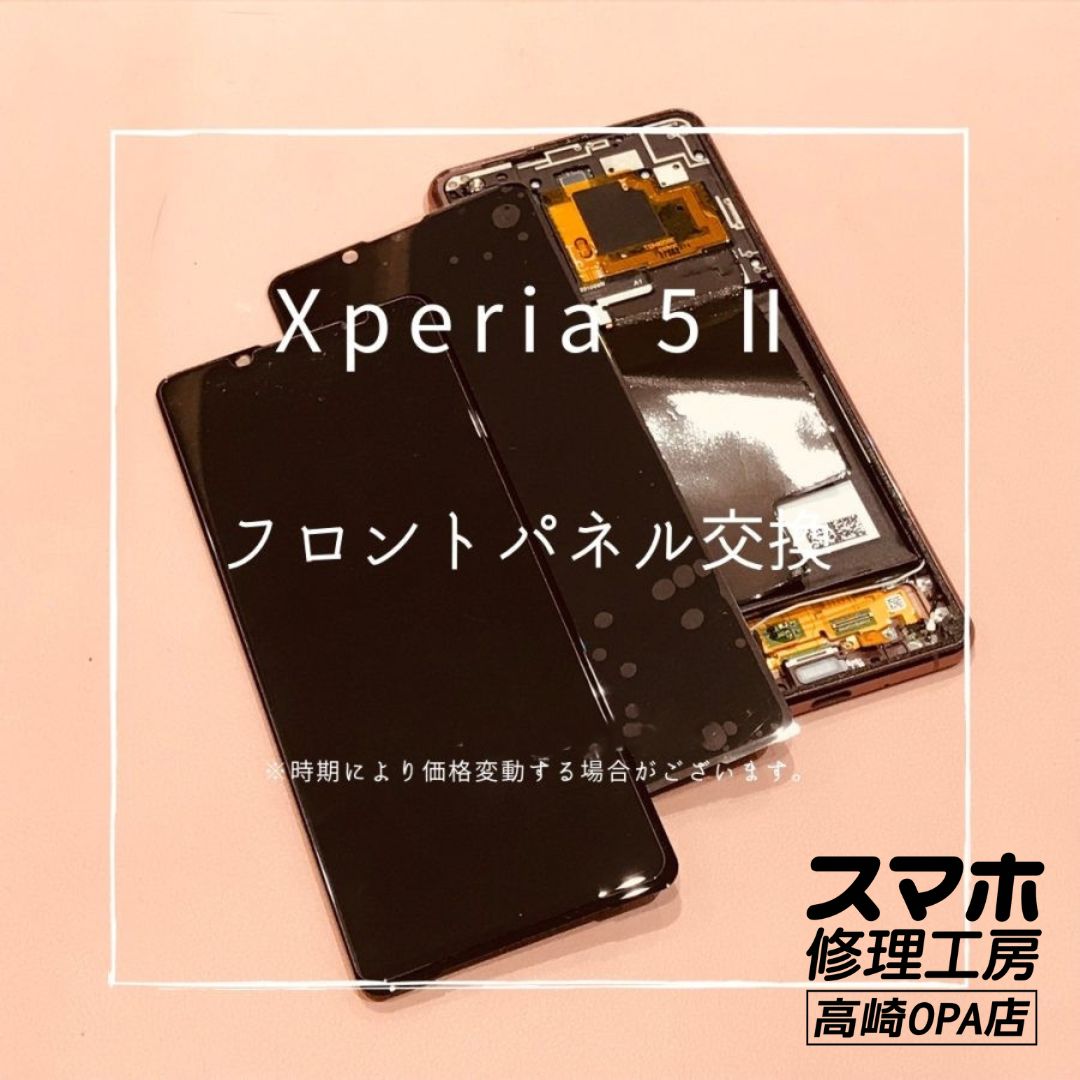 Xperia 5Ⅱ（エクスペリア）画面交換修理を行いました！【スマホ修理工房高崎OPA店】