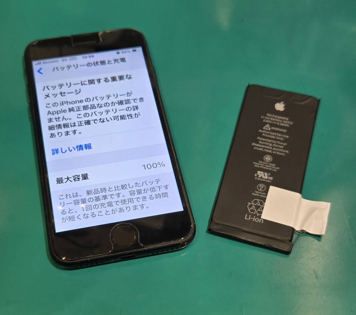iPhoneSE2のバッテリー交換を行いました🔋【スマホ修理工房 調布パルコ店】