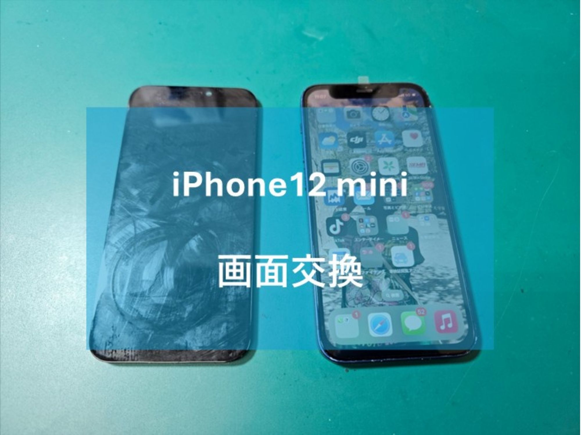 iPhone(アイフォン)の画面割れ相談！【スマホ修理工房コーナン摂津鳥飼西店】