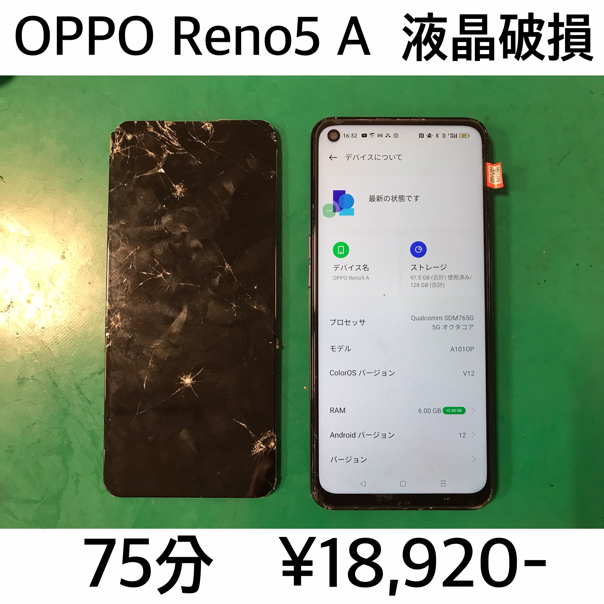 長岡京市よりご来店！！ OPPO Reno5 A（CPH2199）液晶破損交換修理依頼(^^♪
