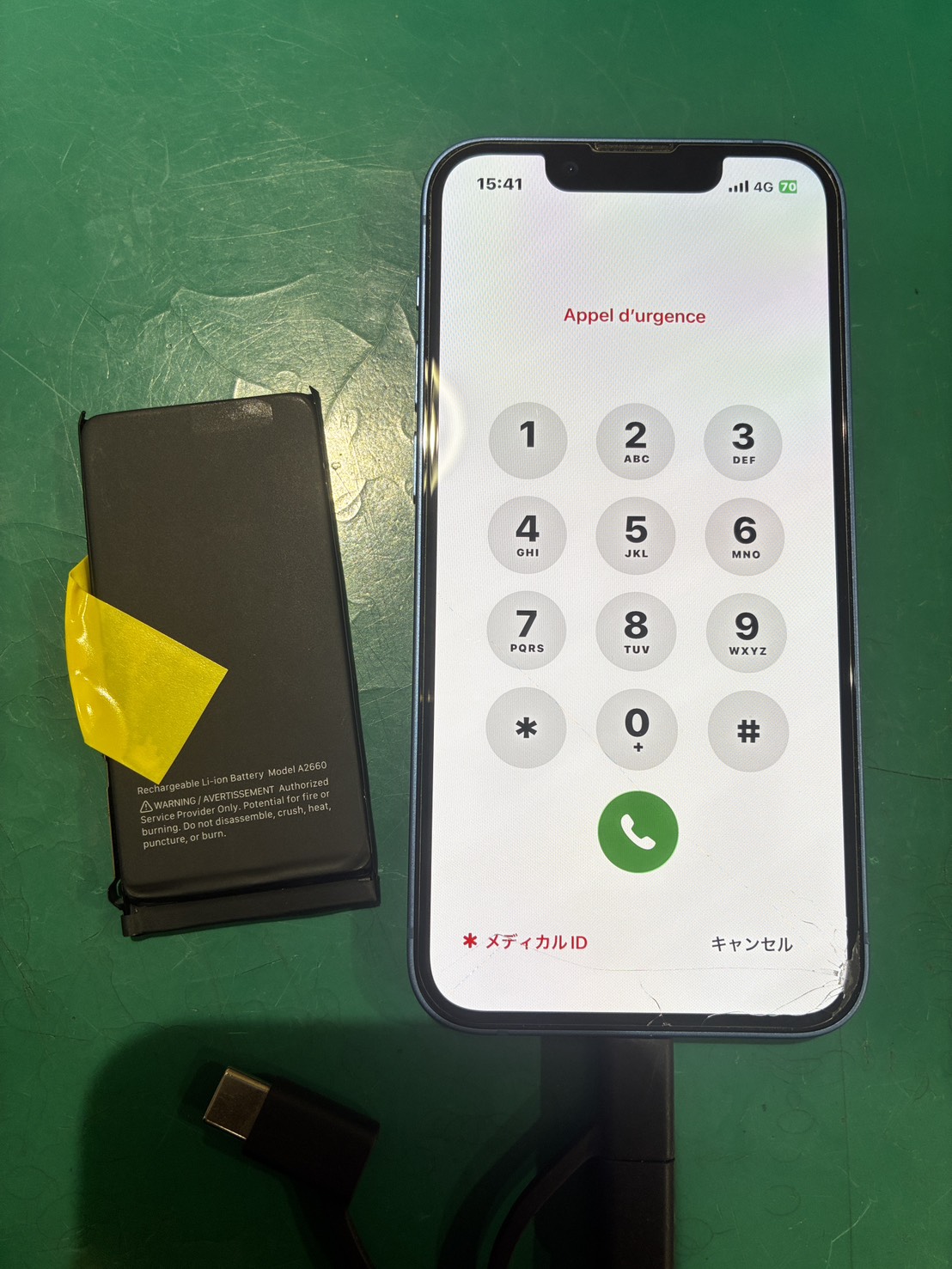 充電の減りが早い！　iPhone13mini　バッテリー交換【スマホ修理工房京王アートマン府中店】