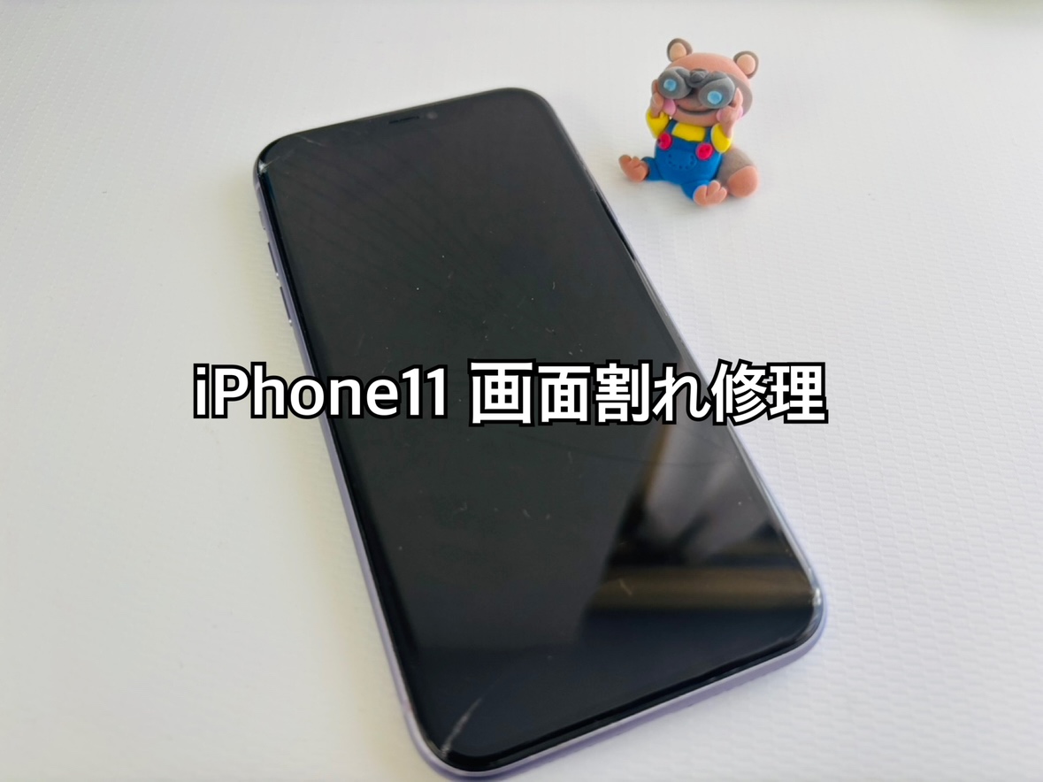 【中央林間店】iPhone11ガラス割れ修理30分！