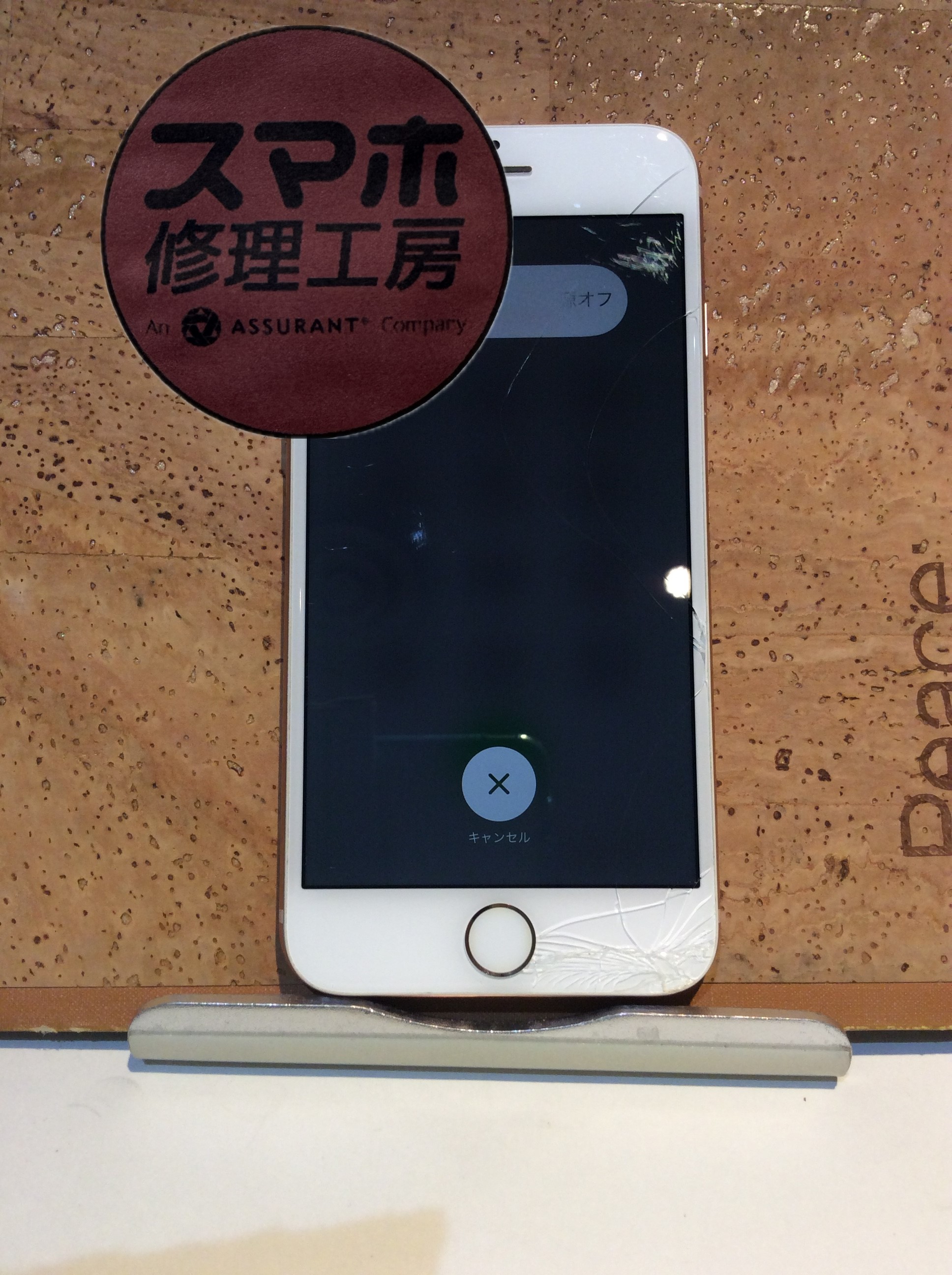 iPhone8(アイフォン8)古い機種だけど修理したい…( ;∀;)そんなときはスマホ修理工房 広島パルコ新館店へ！