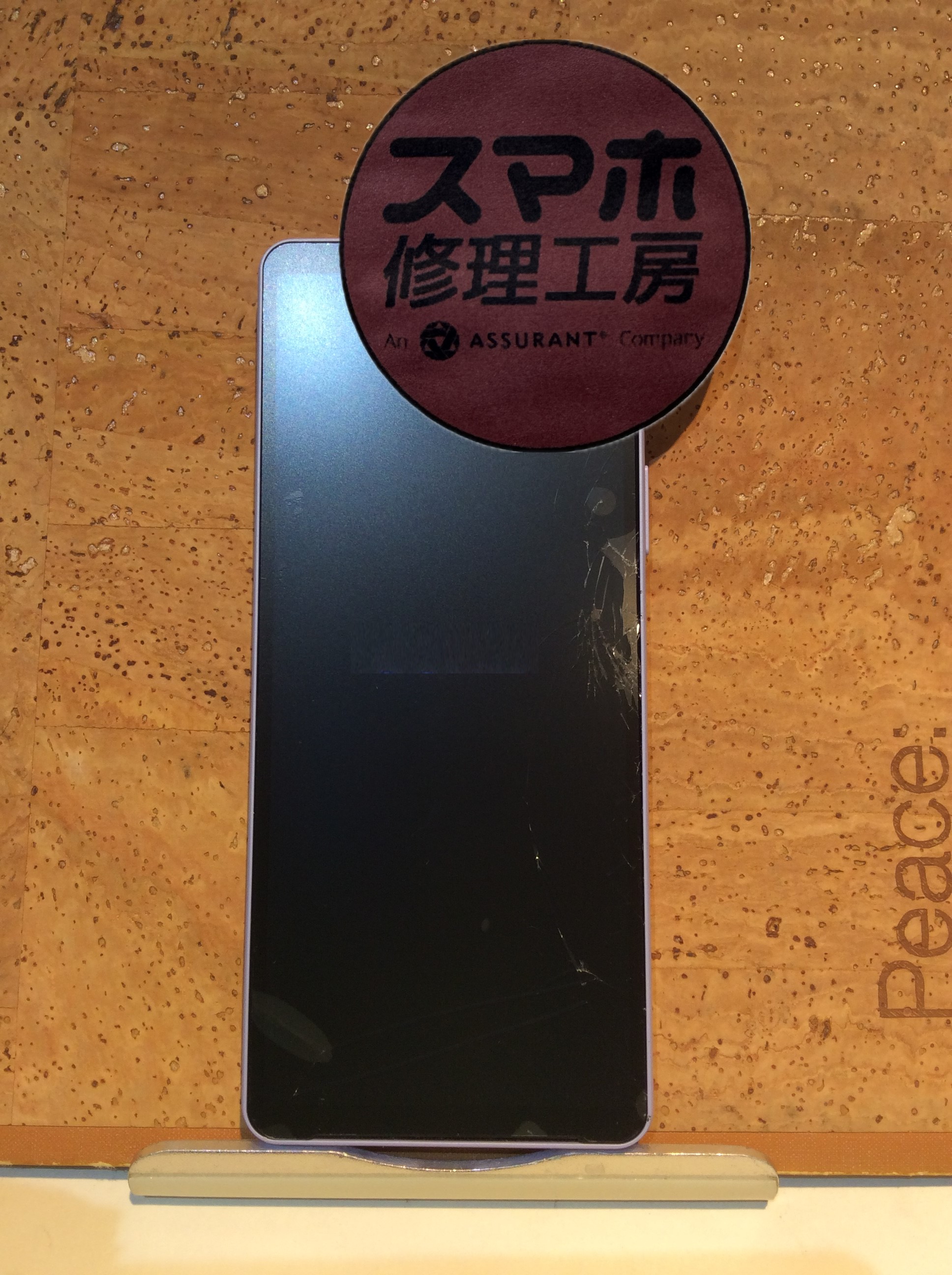 Xperia10Ⅴ(エクスペリア10マーク5)画面が壊れてしまった…( ;∀;)そんなときはスマホ修理工房 広島パルコ新館店へ！