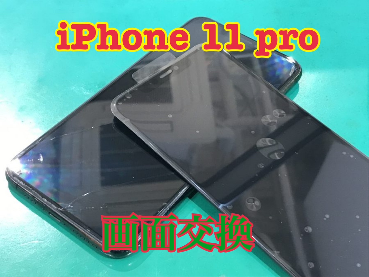 iPhone11(アイフォン) 画面交換修理 ならスマホ修理工房水戸OPA店にお任せください！
