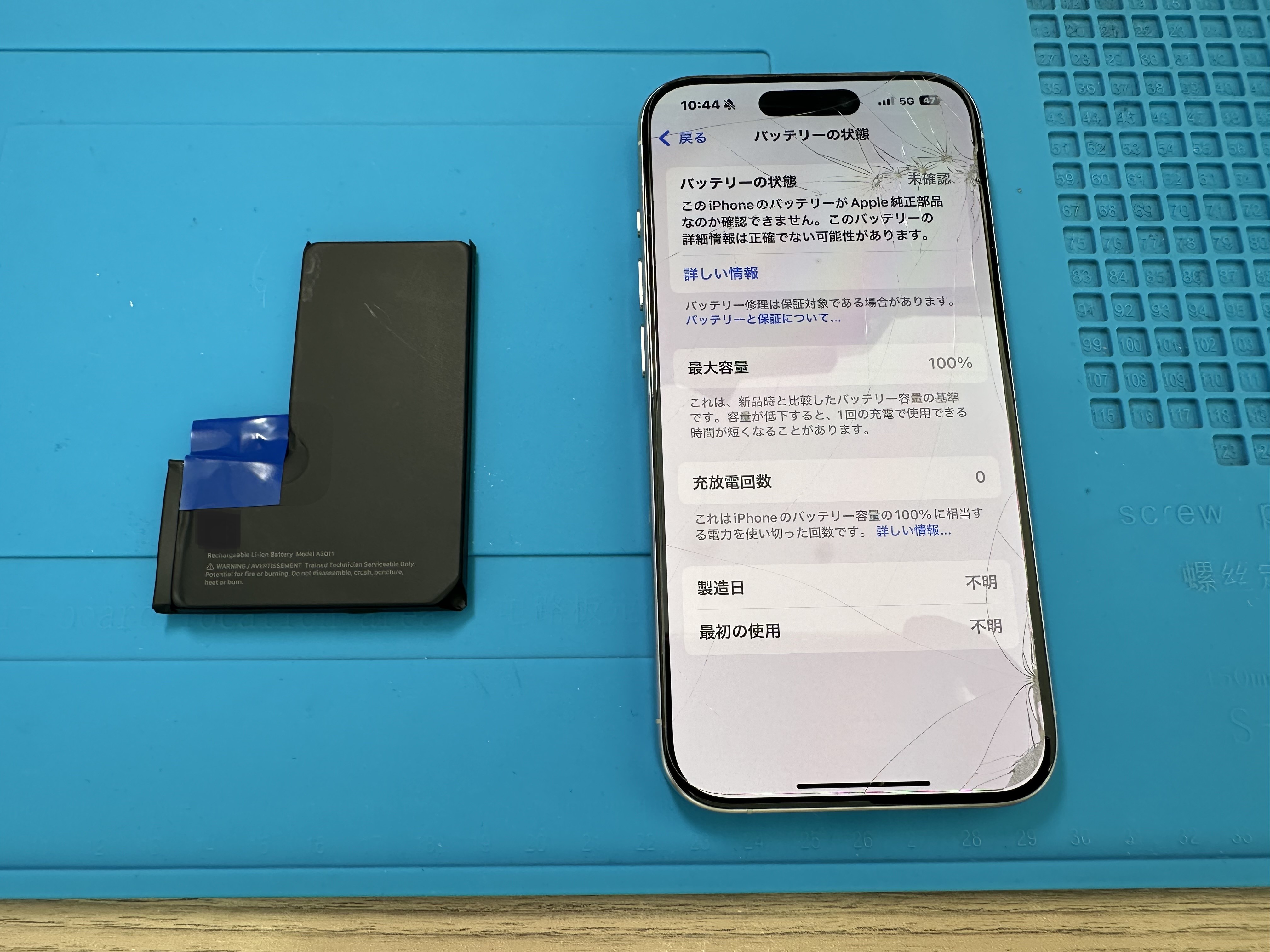 【iPhone15Pro】バッテリーの最大容量が下がってきたらスマホ修理工房カインズ前橋吉岡店へ！