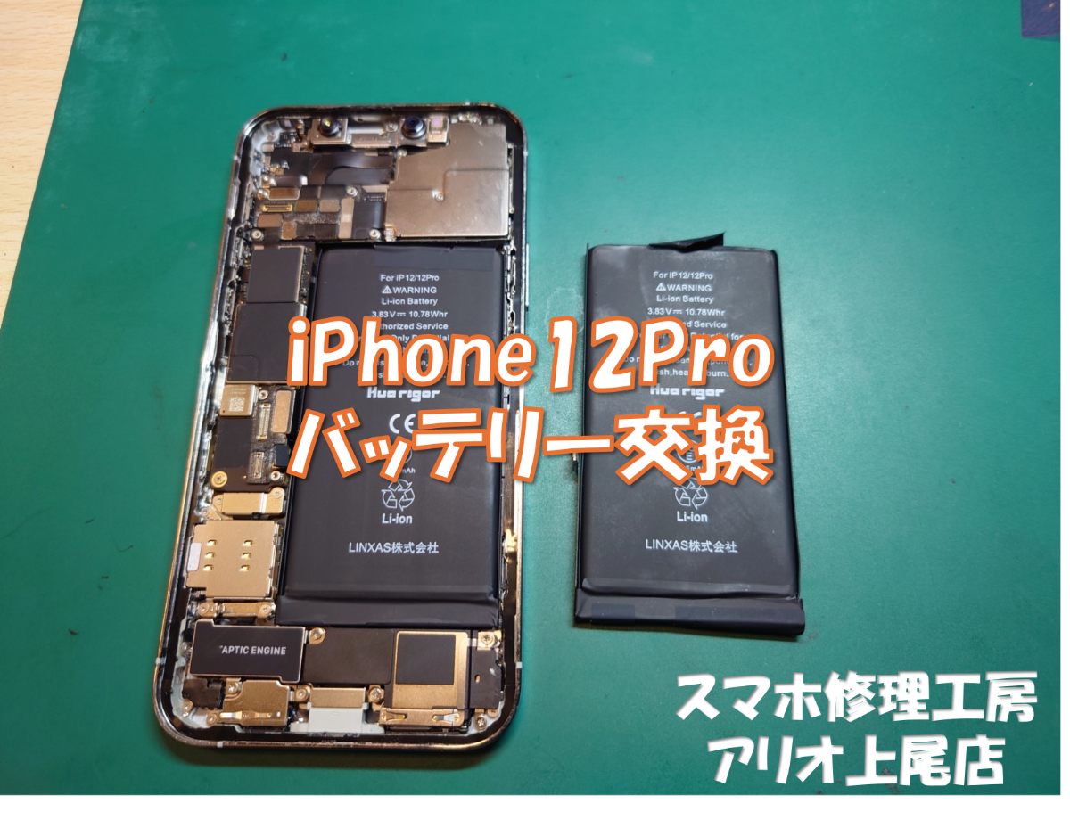 OPPO Find X3 Pro(オッポ ファインド X3 Pro)の画面割れなどの修理は