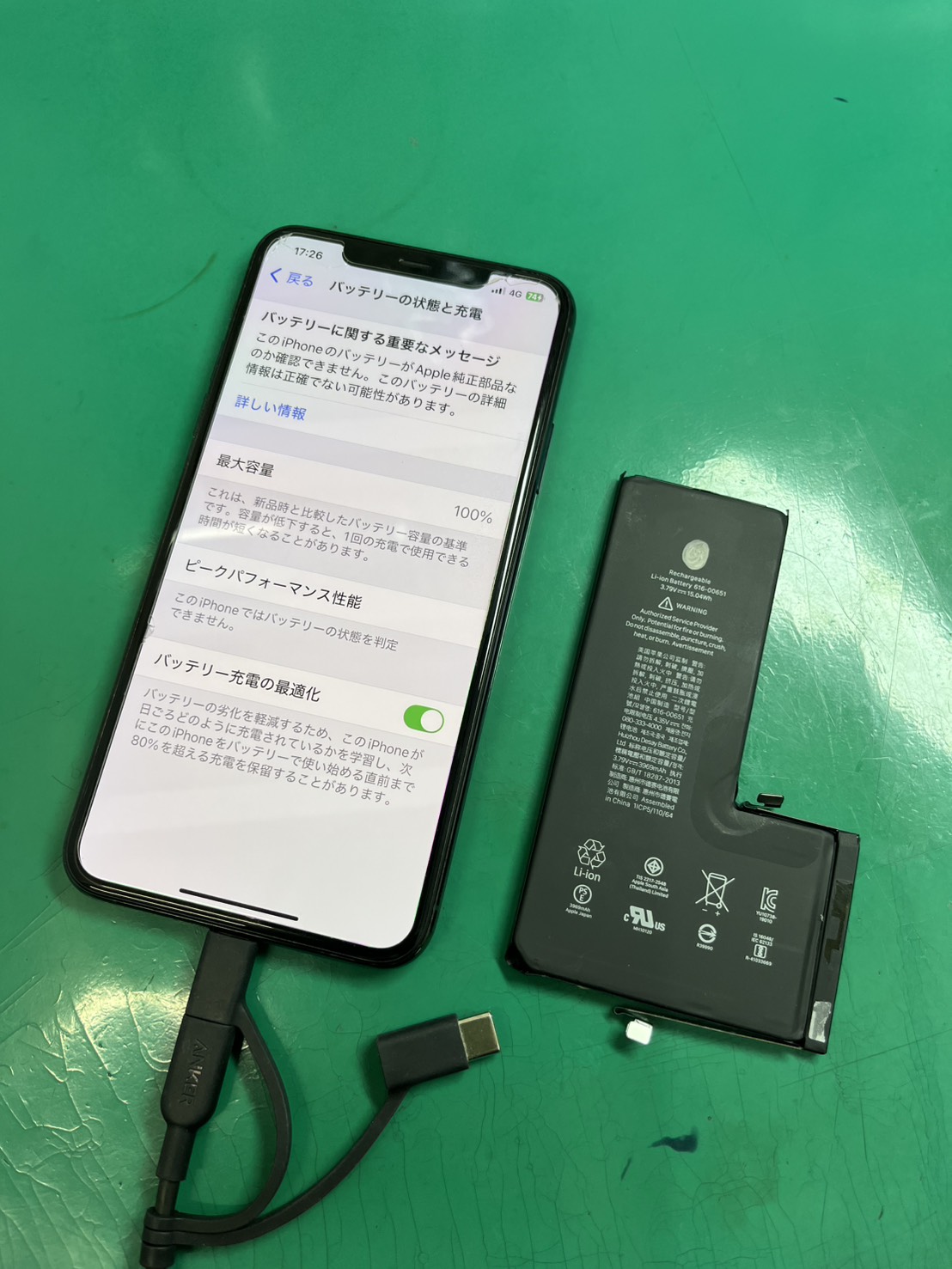 バッテリー交換で長持ち！！iPhone11ProMax(アイフォン)バッテリー交換【スマホ修理工房大井町店】