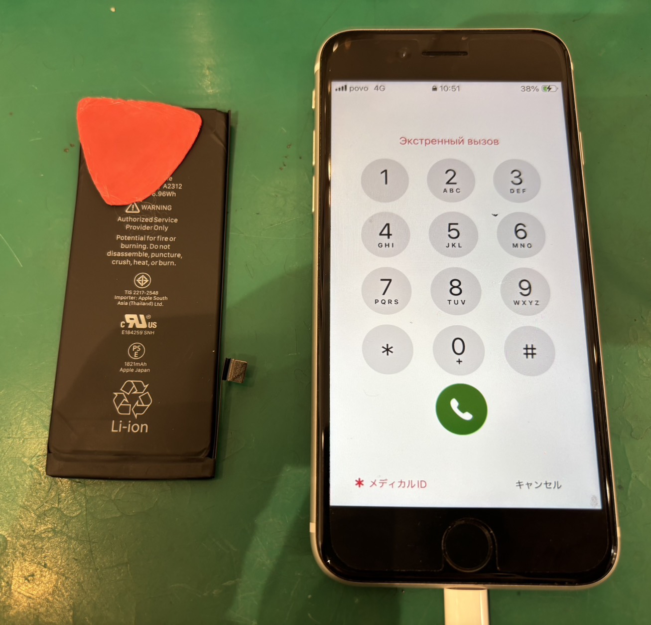 iPhoneSE2 バッテリー交換【スマホ修理工房新百合丘オーパ店】