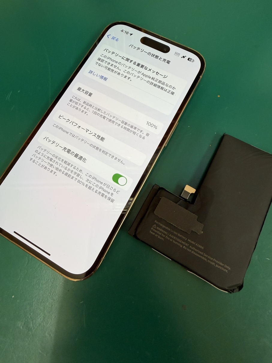 iPhone14Proバッテリー膨張修理【スマホ修理工房熊谷店】