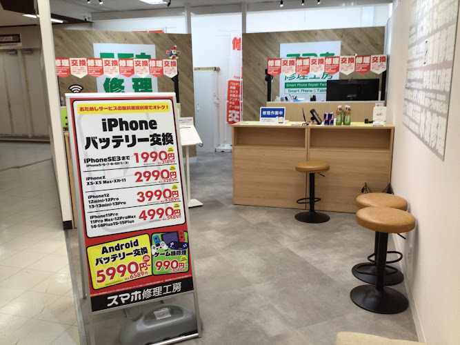 iPhoneXsのバッテリー交換は、データそのまま・即日修理のスマホ修理工房　二俣川店へ！