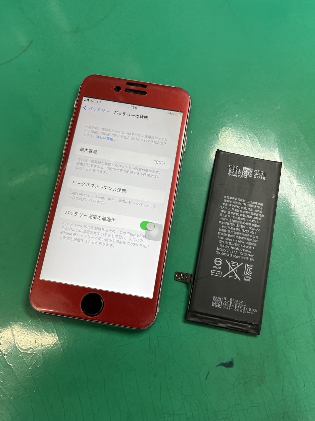 まだまだ現役です！！iPhone6s(アイフォン)バッテリー交換【スマホ修理工房大井町店】