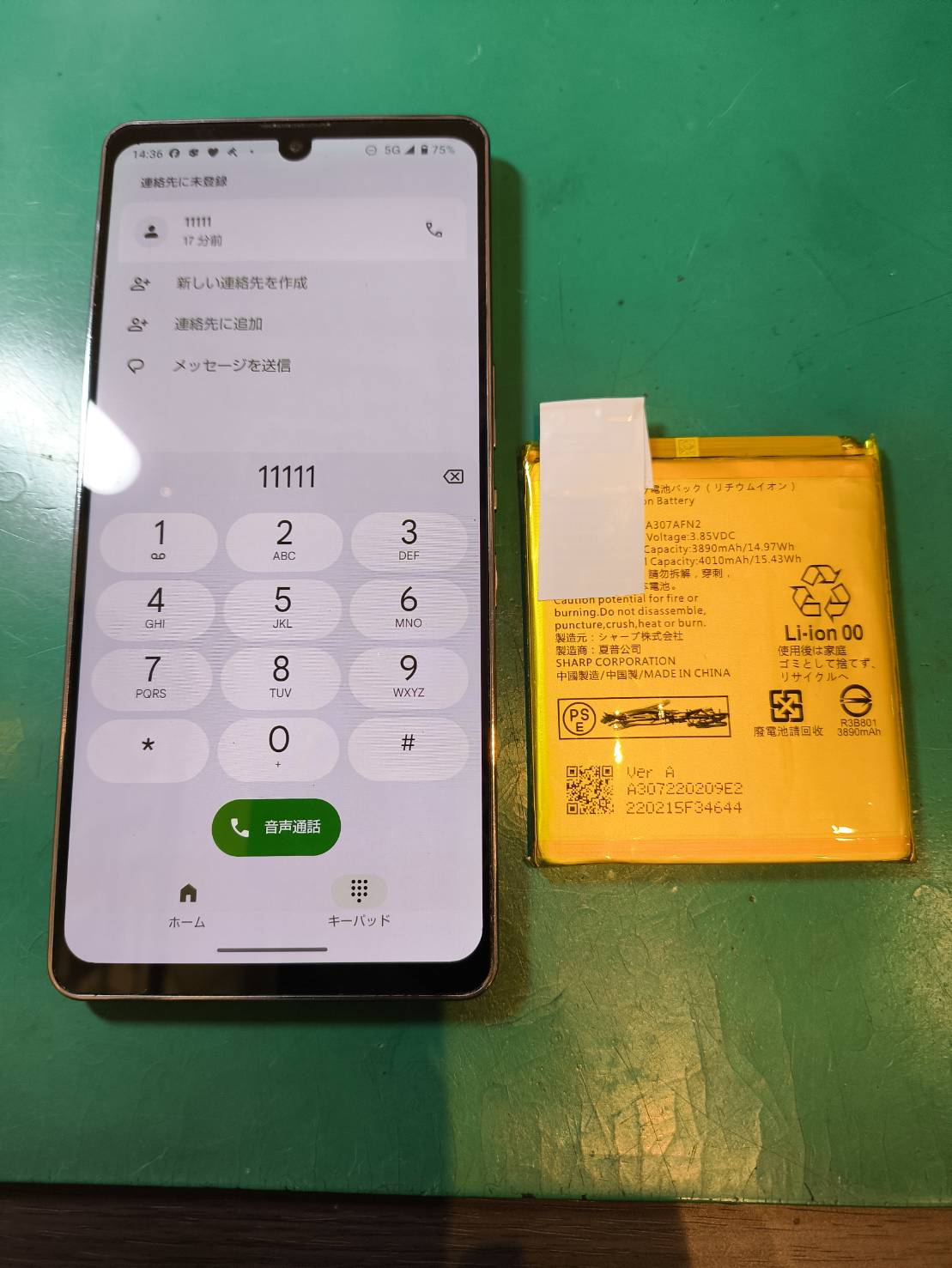 AQUOS zero6のバッテリー交換を対応しました！【スマホ修理工房京王アートマン府中店】