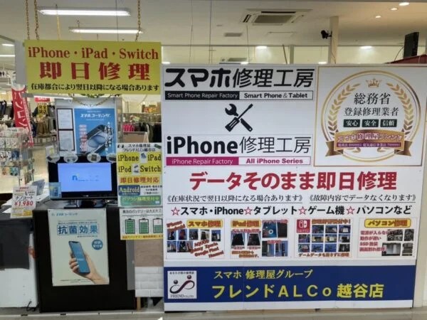 iPhone8(アイフォン8)バッテリー交換！「スマホ修理工房　ALCo越谷店」