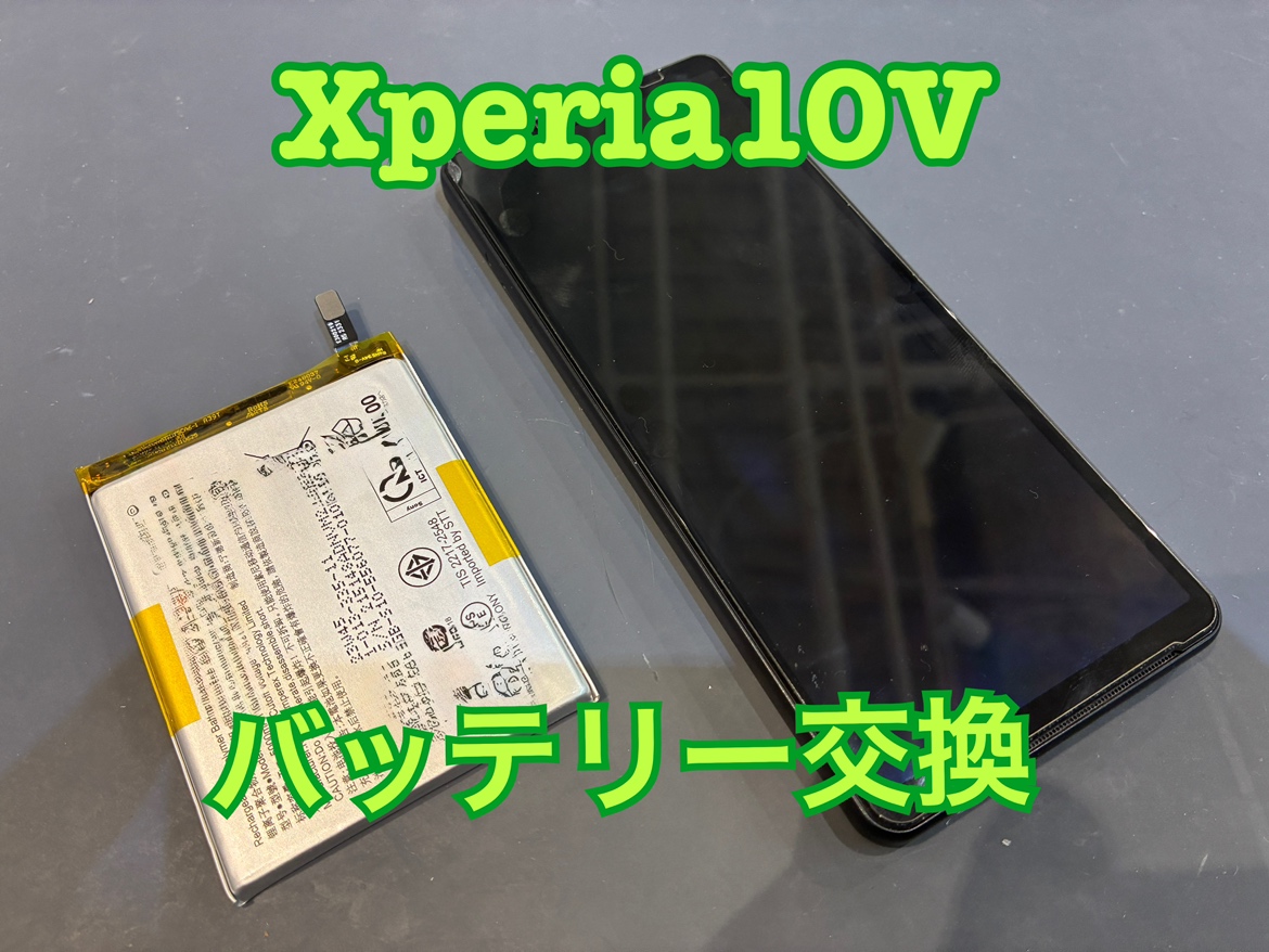 Xperia10Ⅴ（エクスペリア）のバッテリー交換修理を行いました！