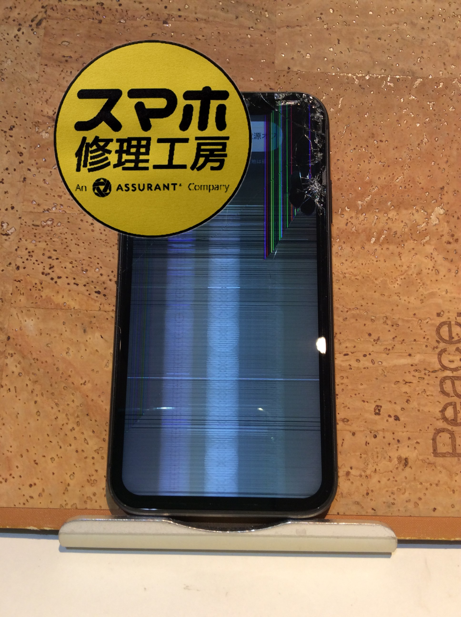 iPhone11(アイフォン11)画面が壊れたので修理したい…( ;∀;)そんなときはスマホ修理工房 広島パルコ新館店へ！