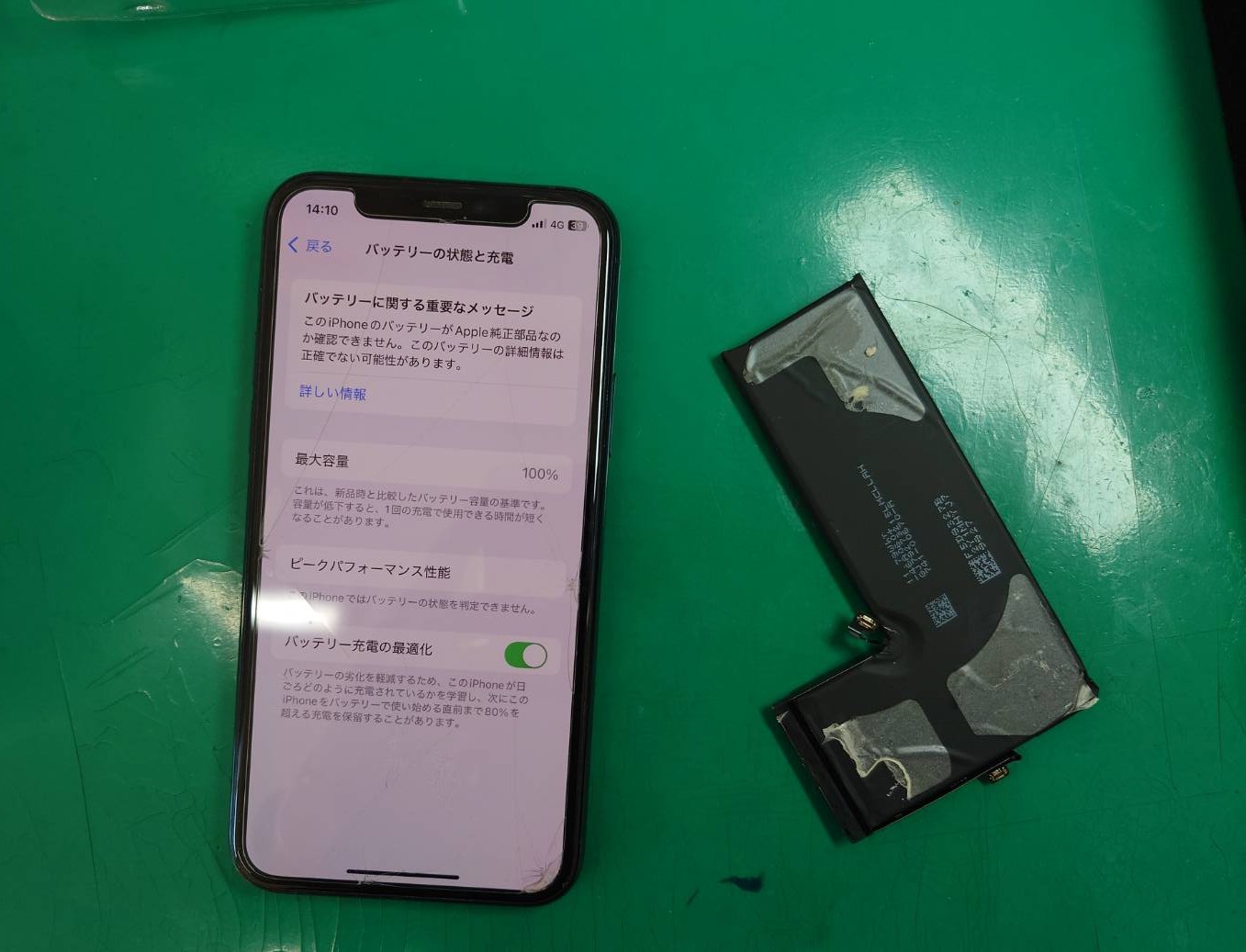 充電が遅くなった気が…iPhone 11 Pro バッテリー交換を行いました【スマホ修理工房大井町店】