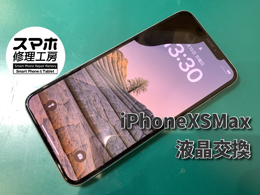 画面の一部が真っ黒に？！iPhoneXSMaxの液晶交換！！