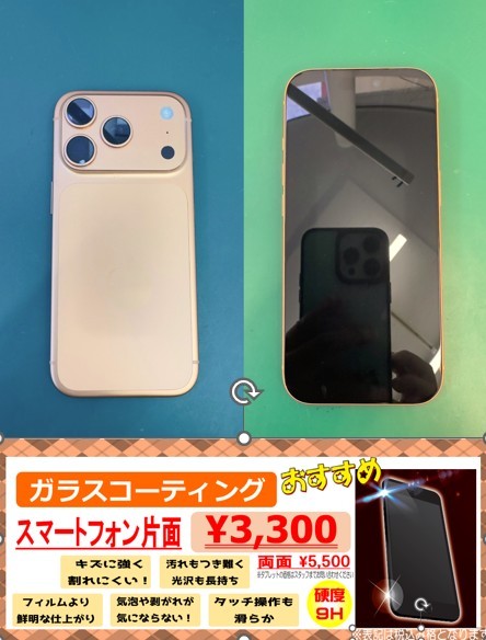 iPhone17ProMax（アイフォーン17プロマックス）ガラスコーティングしました【登戸・向ヶ丘遊園店】