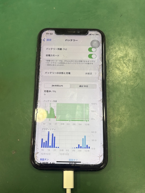 iPhone11 突然充電しても反応はあるのに1%以上たまらなくなった🪫