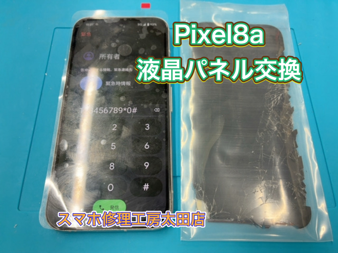【Pixel8a（ピクセル8a）】液晶パネルの交換なら『スマホ修理工房太田店』へ！